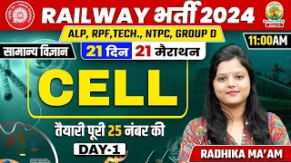 🔥Day 01  Cell  Biology  21 Din 21 Marathon  Railway Exams 2024 ALPRPFTECH NTPC  Radhika Mam [upl. by Belanger123]