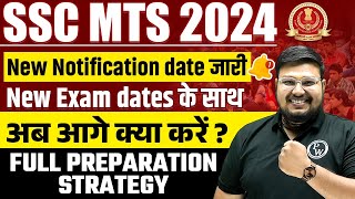 SSC MTS 2024  SSC MTS Notification 2024  SSC MTS Exam Date 2024  SSC MTS Strategy 2024 [upl. by Malamut]