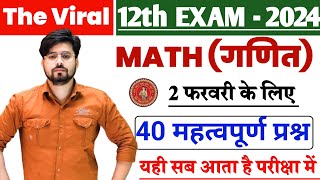 Class 12th Math Important Question 2024  2 February Class 12th Math Viral Question 2024 [upl. by Eimmot230]