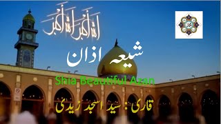 Shia Beautiful Azan Pakistan [upl. by Kenelm421]