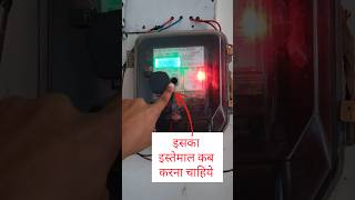 Bihar smart Prepaid Meter Me Iska Kya Kam smartprepaidmeter prepaidmeter smartmeter [upl. by Fidelis]