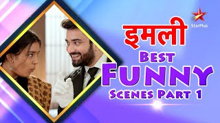 इमली  Best Funny Scenes Part 1 [upl. by Leugimsiul]