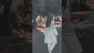 Ae khuda raste thode asan kar dena youtubeshorts urdupoety viralvideo poetry [upl. by Enilkcaj]