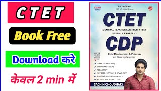 sachin sir ka ctet book kaise download kresachin sir CDP bookctet book kaise download kre [upl. by Jaal]