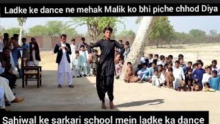 government school mein bacche ki dance video on song billiyan billiyan akhan [upl. by Etnovaj238]