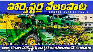 Harvester 50 Sales  హార్వెస్టర్ల వేలంపాట [upl. by Meid]