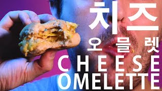 ASMR MINI Omelette du Fromage Bagel Sandwiches w Fried Onions 먹방 [upl. by Corbin]