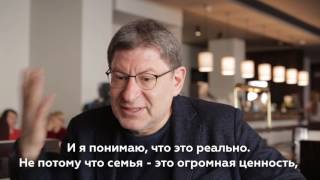 Михаил Лабковский о женщине на которой он сразу готов жениться [upl. by Ylim]