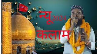 Ajmal azizi naat Sharif new 2024  204 ka Kalam imame Hussain [upl. by Hashum]