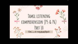 Primary 5 amp 6 Tamil Listening Comprehension  Part 10 தமிழ் கேட்டல் புரிதல்  பகுதி 10 [upl. by Haletky]