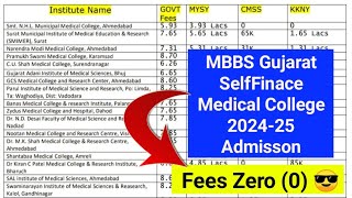 Gujarat Medical College Scholarship Info  Kanya Kelvani Yojana For Mbbs Gujarat 2024 mysy cmss [upl. by Thanos395]