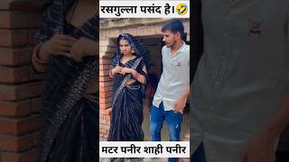 Patni ka maska ✨🤣shorts funny comedy [upl. by Vtehsta]