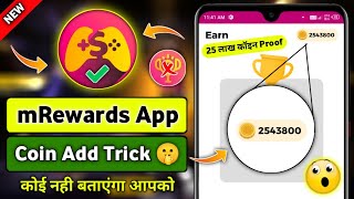 m rewards app coin trick 2023  m rewards app  myrewards app coin trick  mrewards [upl. by Webber]