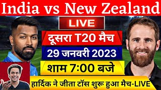 🔴LIVE  India vs New Zealand 2nd T20 Live  CRICKET MATCH TODAY  hotstar live cricket [upl. by Swope]