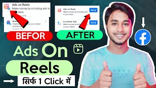 ऐसे Unlock 🔓 करो Ads On Reels Option  How to enable ads on reels  Ads On Reels Kaise On Kare [upl. by Lihas869]