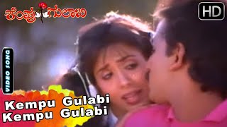 Kempu Gulabi Movie Songs  Kempu Gulabi Kempu Gulabi  Hamsalekha  Ramesh Aravind Parijatha [upl. by Niroht]