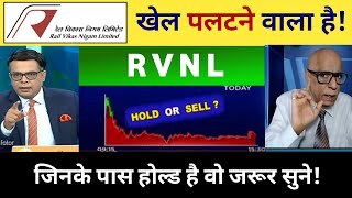 Rvnl Share Analysis  Rail Vikas Nigam Ltd Share  RVNL SHARE NEWS 2 Nomber [upl. by Doralynne]