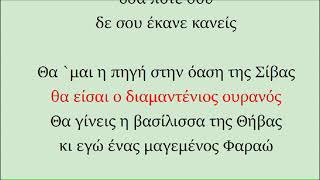 ΣΤΗΝ ΑΓΟΡΑ ΤΟΥ ΑΛ ΧΑΛΙΛΙ  Ελένη Τσαλιγοπούλου Καραοκε Γυναικειο [upl. by Widera]