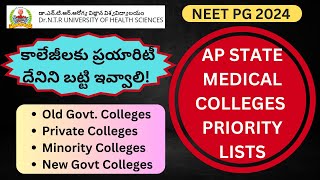 NEET PG 2024 POST GRADUATE  AP STATE COLLEGES PRIORITY  కాలేజీలకు ప్రయారిటీ దేనిని బట్టి ఇవ్వాలి [upl. by Dohsar435]