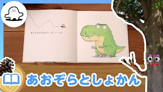 【赤ちゃんが喜ぶ】シナぷしゅ公式あおぞらとしょかんまとめ5│赤ちゃんが泣き止む・知育の動画 [upl. by Alyks]