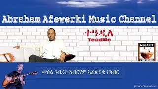 Eritrea music Abraham Afewerki  Teadileተዓዲለ Official Audio Video [upl. by Canning]