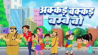 Akkad Bakkad Bambe bo  अक्कड़ बक्कड़ बम्बे बो  2D Hindi Rhymes by Fun Rhymes [upl. by Fasa277]