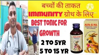 Baby Tonic  बच्चों के लिए टॉनिक  Homeopathic medicine for weak baby  Bachcho ke liye Tonic [upl. by Falzetta103]