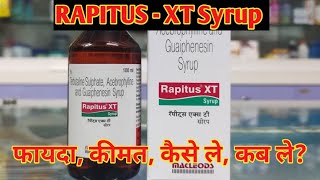 Rapitus XT Syrup l Price Uses in Hindi l How to Use l [upl. by Bloom]