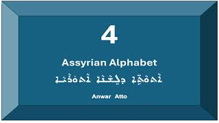 4 Assyrian Alphabet [upl. by Starlin614]