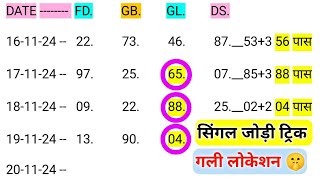 20 November 2024 Satta King Faridabad Ghaziabad Gali Satta KingToday satta number Satta king Disawer [upl. by Zuckerman]