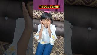 Titi🔥Deklo Bhoot👻😱 shorts funnyvideo ghost trishikarimpa [upl. by Flinn]