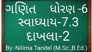 ધોરણ 6 ગણિત સ્વાધ્યાય 73 પ્રશ્ન 2  dhoran 6 ganit swadhyay 73  ganit dhoran 6 swadhyay 73 que 2 [upl. by Ennairak]