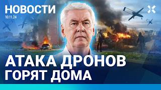 ⚡️НОВОСТИ  МОСКВА РЕКОРДНЫЙ УДАР ДРОНАМИ  УЧИТЕЛЯ И ШАПОЧКИ ИЗ ФОЛЬГИ  ЧЛЕНОВИКИ В ЕКАТЕРИНБУРГЕ [upl. by Keligot]