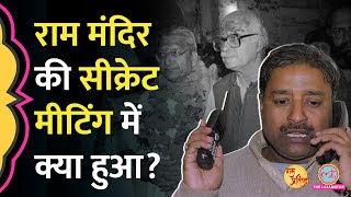 Ram Mandir की सीक्रेट मीटिंग में क्याक्या हुआ Vinay Katiyar की बातें खुल गईं [upl. by Asel500]