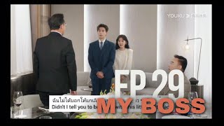 My Boss Ep 29 Eng sub Preview  meeting the parents  Chinese drama cdrama [upl. by Tham]