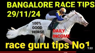 BANGALORE RACE TIPS AND INFORMATION 29112024 RACE GURU TIPS PRIDICTION [upl. by Ornas]