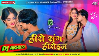 kala Apna Hero Sang Heroin wala rol  Pankaj Matalbi Yadav Dj Song hero sang heroine Dj Akhlesh [upl. by Hgielrahc]