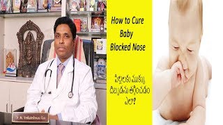 How to cure Baby Blocked Nose By Rtn Dr M Venkateswara Rao [upl. by Marcos]