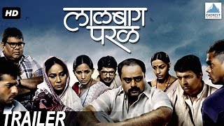 Lalbaug Parel  Zali Mumbai Sonyachi  Marathi Movie Trailer  Seema Biswas Ankush Choudhary [upl. by Treva]