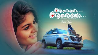 ഒരേ ഒരു വട്ടം മിസ്സ്‌ ചെയ്യാതെ കേൾക്കു │ Areyo Areyo Thedidum │ Latest Malayalam Song│Sajeer Koppam [upl. by Ahsekar]