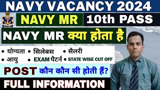 Navy MR क्या होता है I Navy MR New Vacancy 2024 I MR Age Salary Exam Pattern Syllabus Eligibility [upl. by Terces35]