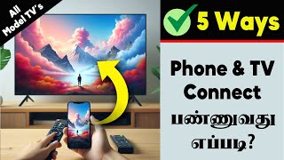 How to Connect Mobile to TV  How to Connect Phone to TV in Tamil  தமிழில் [upl. by Kile]