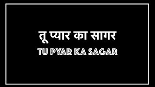 तू प्यार का सागर सागर दया का तू है Tu pyar ka sagar  Less Graphics Version [upl. by Mad]