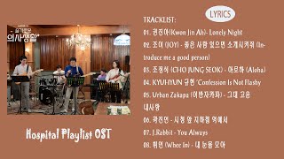 FULL ALBUM  슬기로운 의사생활  Hospital Playlist OST LYRICS기사 Part 18 [upl. by Ashley]