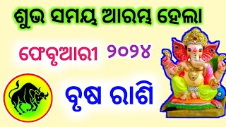 Brusha Rashi February 2024  brusha rashi february  ବୃଷ ରାଶି ଫେବୃଆରୀ ୨୦୨୪  brusha rashi 2024 [upl. by Aicnilav271]