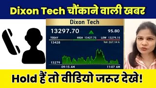 Dixon Tech Share Latest News Today 20 September 2024  Dixon Tech Share Target Analysis [upl. by Aufa]