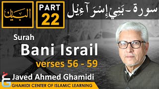 AL BAYAN  Surah BANI ISRAIL  Part 22  Verses 56  59  Javed Ahmed Ghamidi [upl. by Alial]