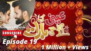 Annie Ki Ayegi Barat Episode 19 Last Episode [upl. by Shepley]