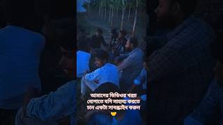 ছেলেটি এতো সুন্দর গান বলতে পারে ওর সাথে দেখা না করলে বিশ্বাস হতো না love you song [upl. by Diane]