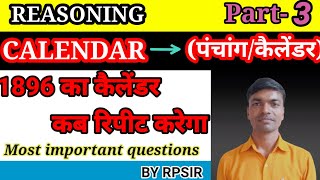 CALENDAR कैलेंडरपंचांग Part3  1896 KA CALENDAR KAB REPEAT KAREGA rpsir reasoning [upl. by Adnat278]